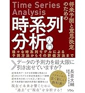 ソシム モデル入門シリーズ4冊セット ソシム数理モデルシリーズ4冊セット。 - メルカリ